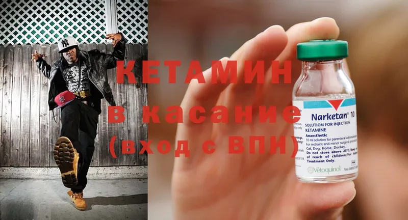 КЕТАМИН ketamine  omg ONION  Агрыз 